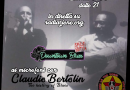 DownTown Blues Special Edition w/ Claudio Bertolin